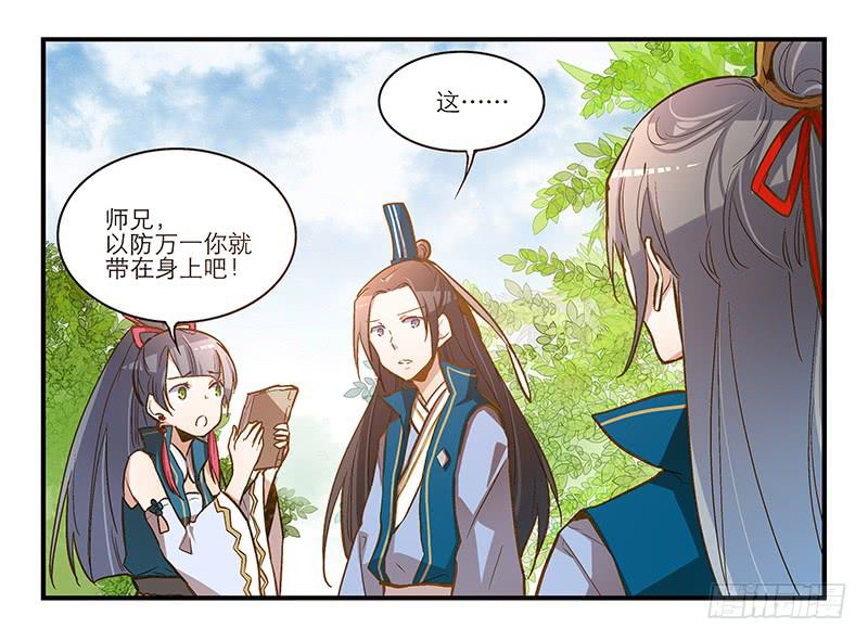 第九话 恍然如梦（中）-第9话