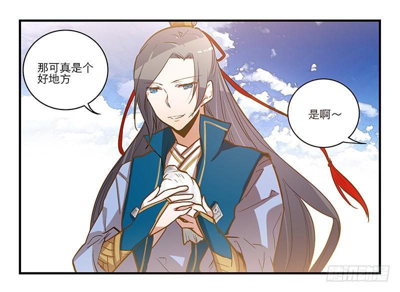 第九话 恍然如梦（中）-第9话