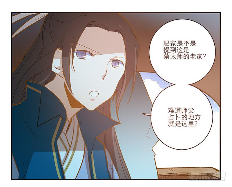 第九话 恍然如梦（中）-第9话
