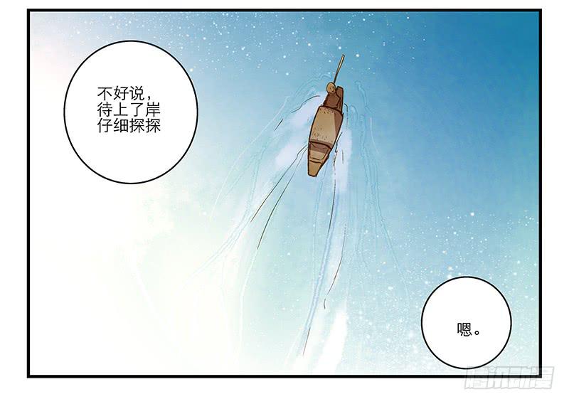 第九话 恍然如梦（中）-第9话