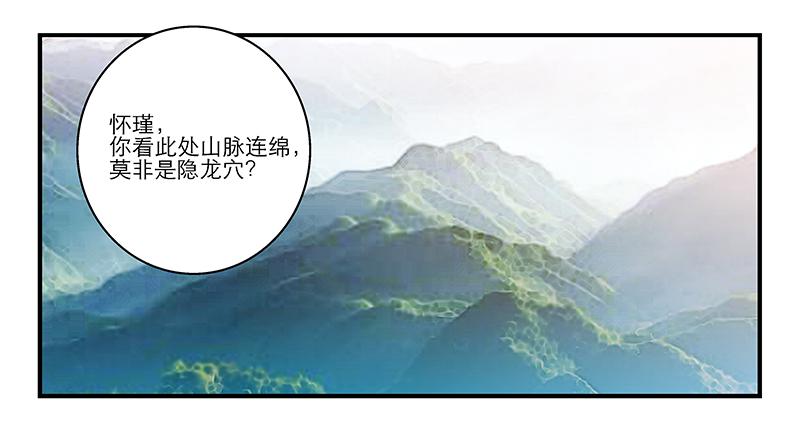 第九话 恍然如梦（中）-第9话
