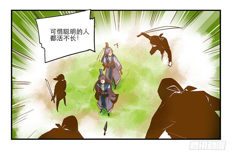 第九话 恍然如梦（中）-第9话