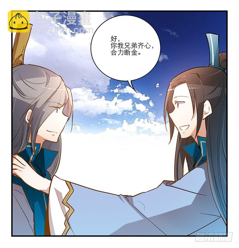 第九话 恍然如梦（中）-第9话