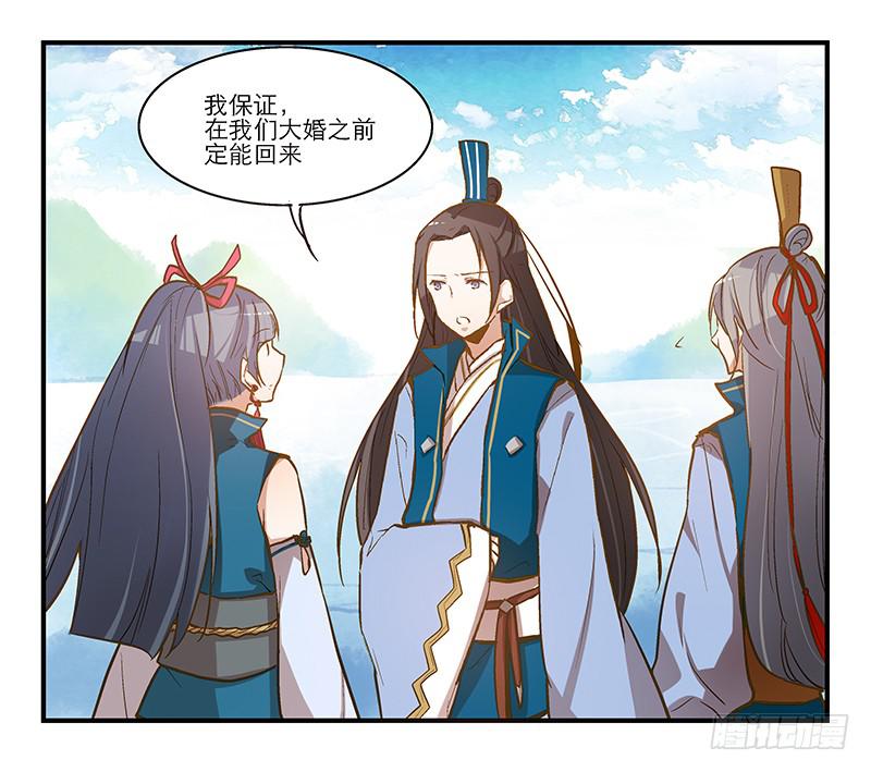 第九话 恍然如梦（中）-第9话