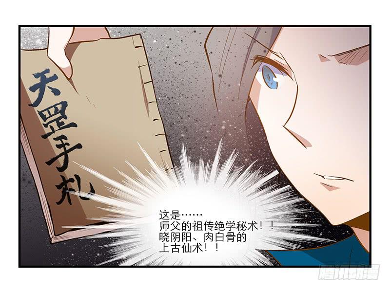 第九话 恍然如梦（中）-第9话