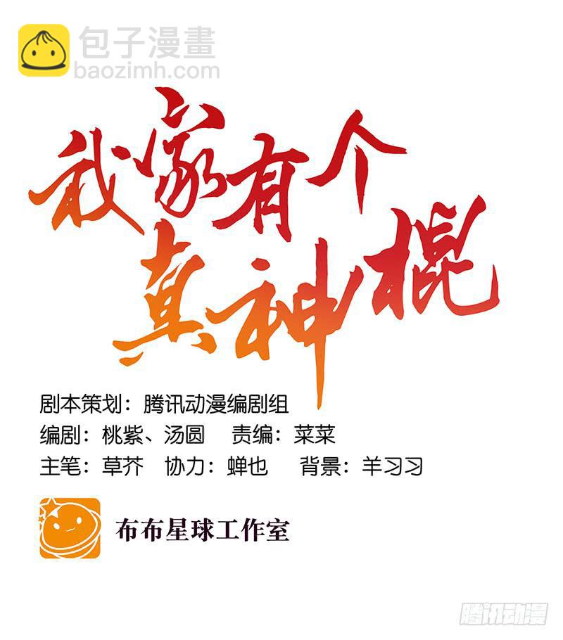 第八十一话 离别（上）-第81话