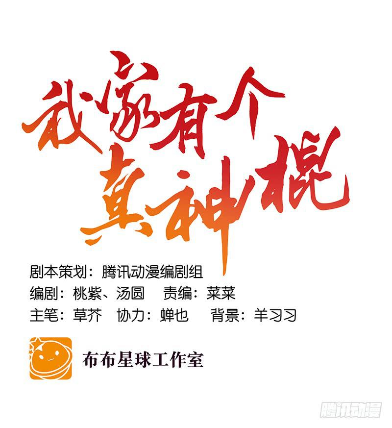 第八十一话 离别（上）-第81话