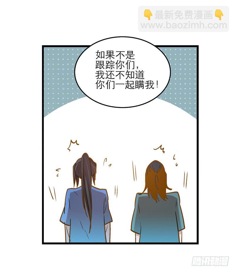 第八十三话 师傅-第83话