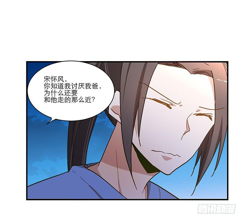 第八十三话 师傅-第83话