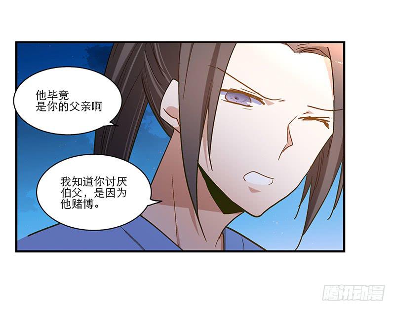 第八十三话 师傅-第83话