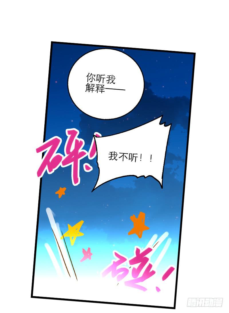 第八十三话 师傅-第83话