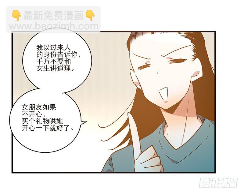 第八十三话 师傅-第83话