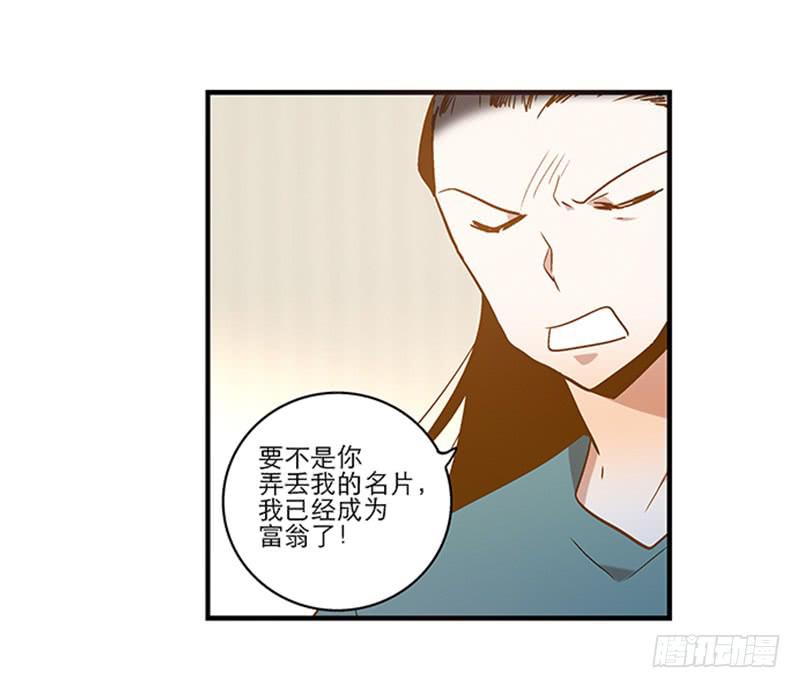 第八十三话 师傅-第83话
