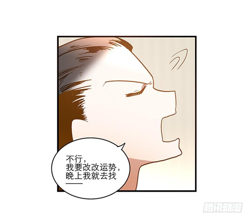 第八十三话 师傅-第83话