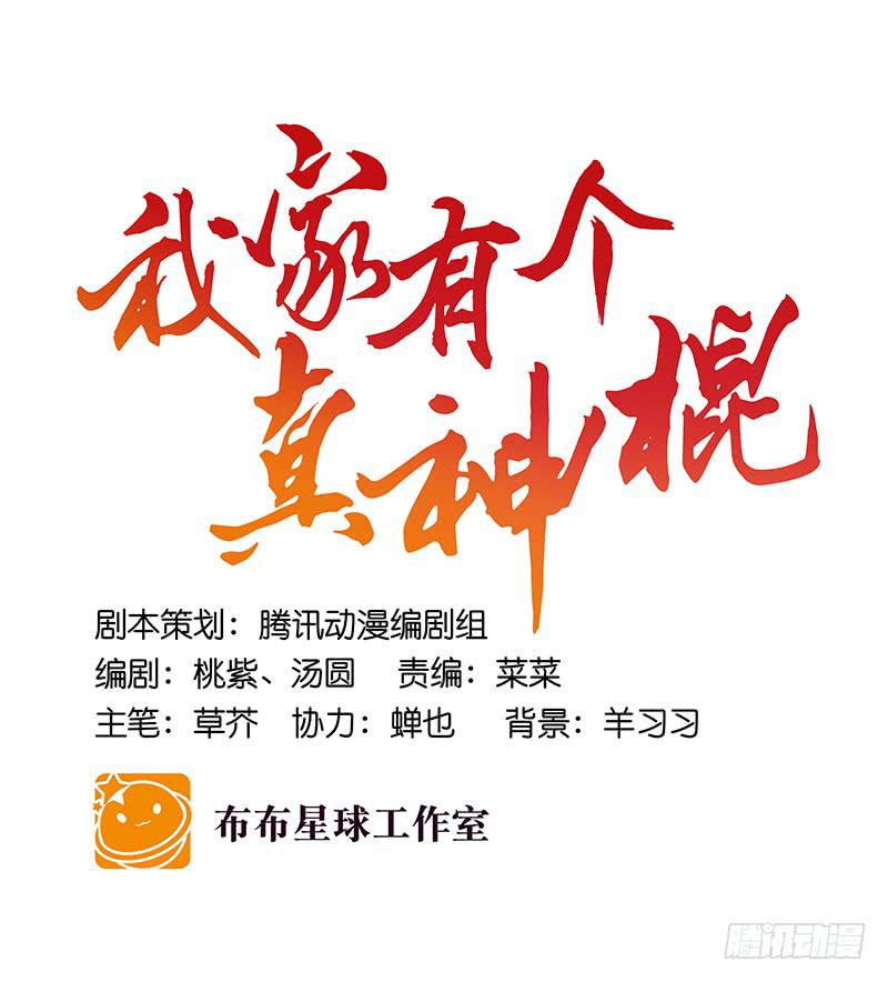 第八十五话 开张（下）-第85话