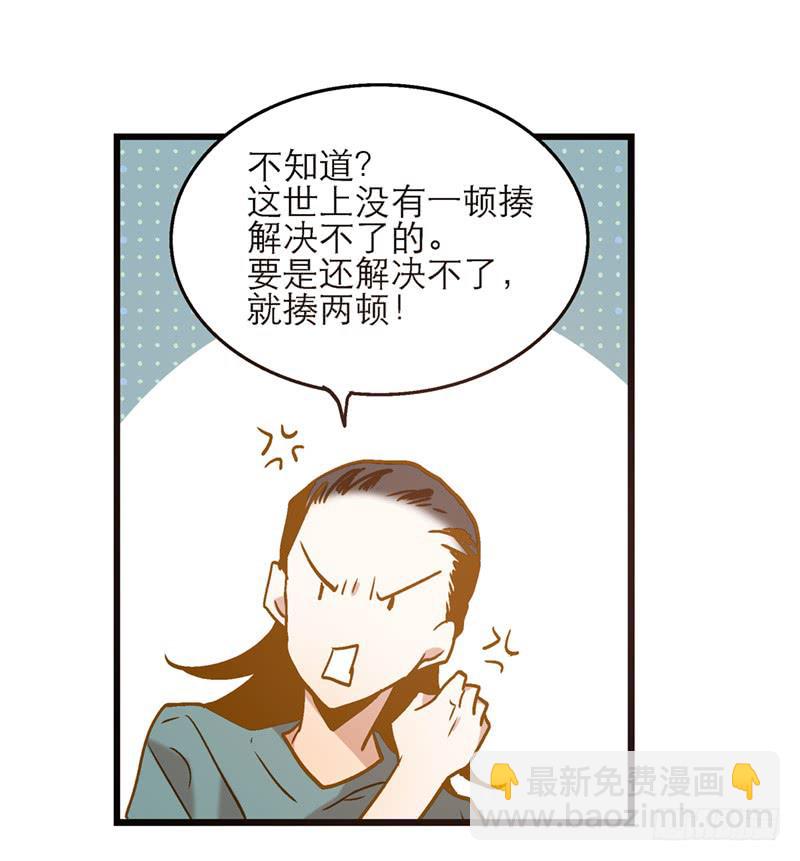 第八十五话 开张（下）-第85话