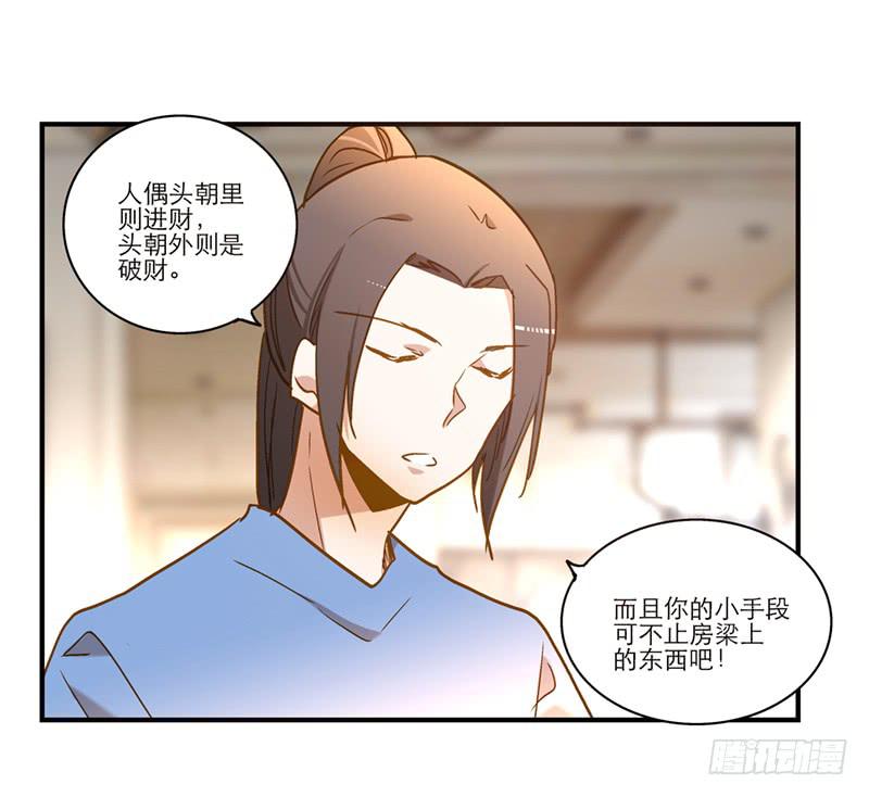 第八十五话 开张（下）-第85话
