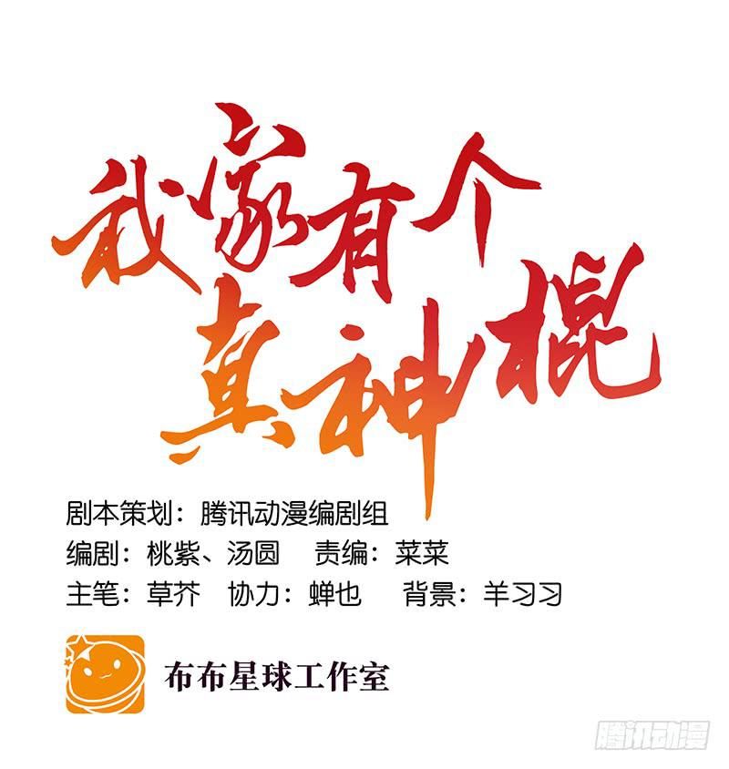 第八十五话 开张（下）-第85话