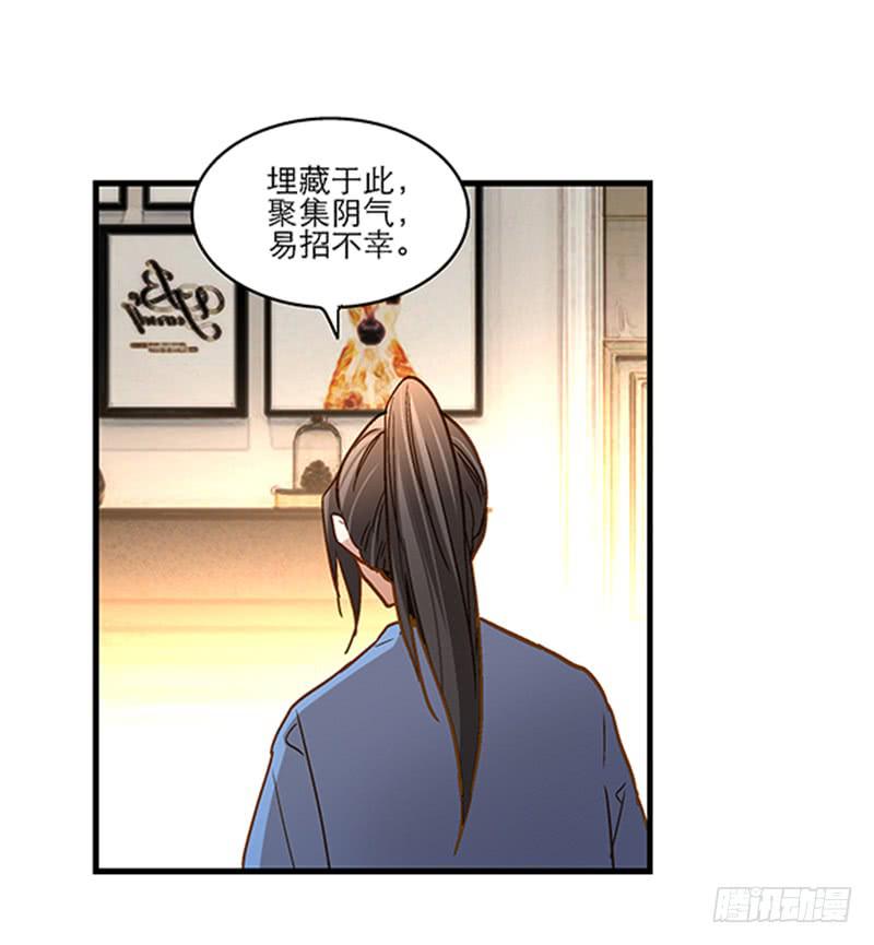 第八十五话 开张（下）-第85话