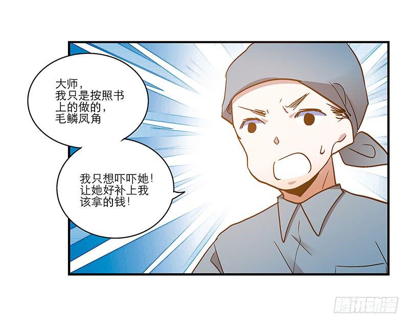 第八十五话 开张（下）-第85话