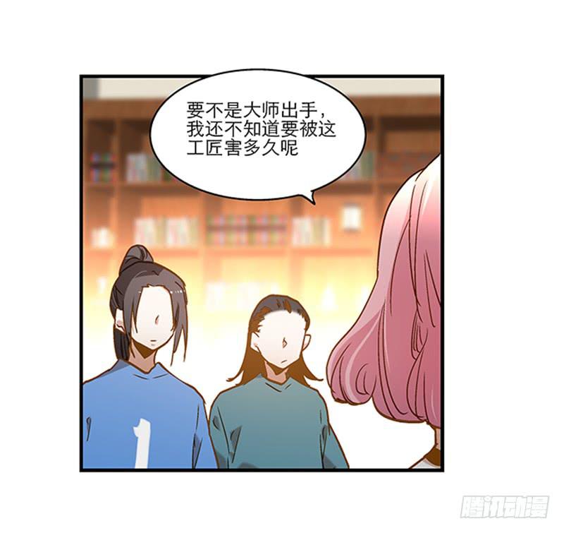第八十五话 开张（下）-第85话