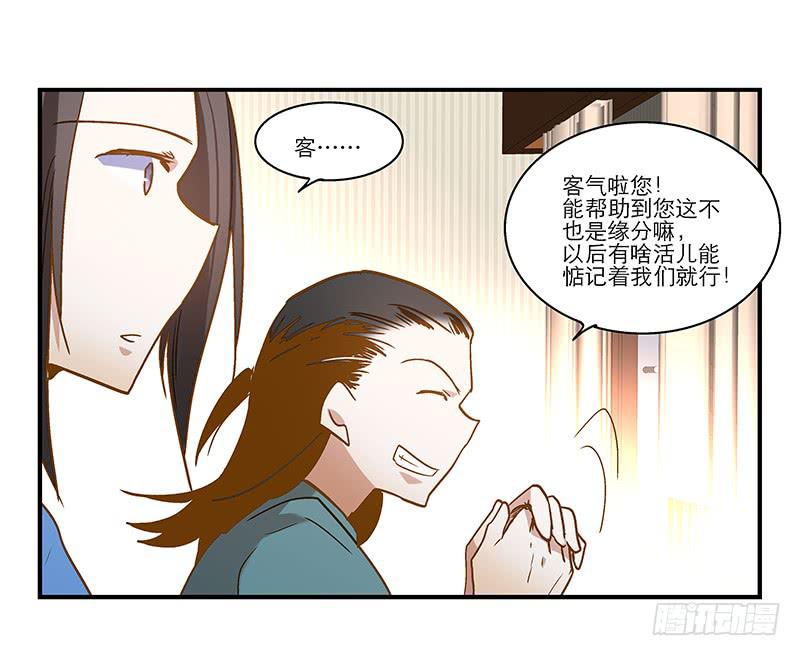 第八十五话 开张（下）-第85话