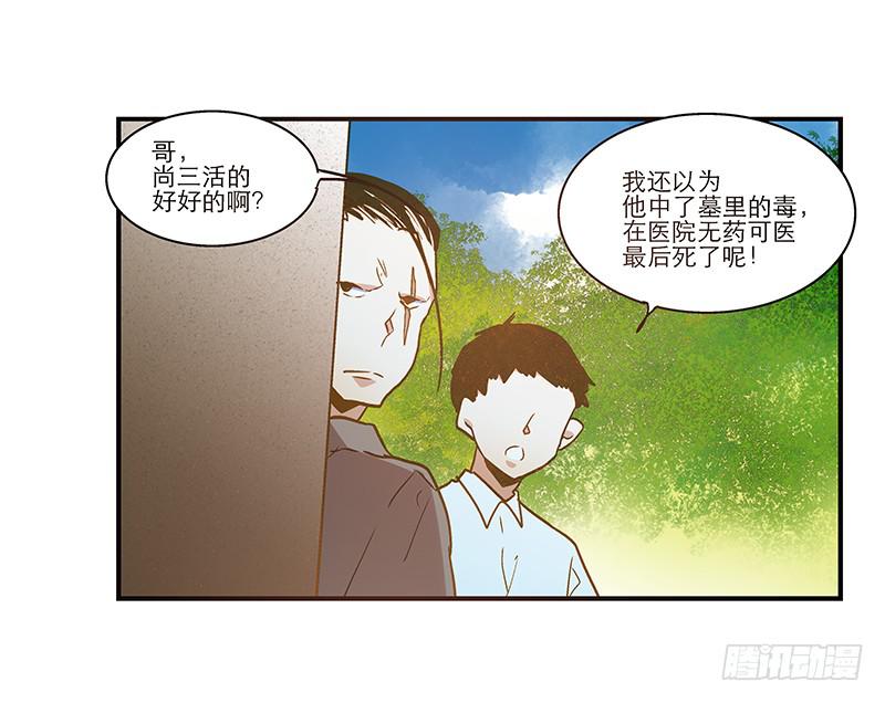 第八十五话 开张（下）-第85话
