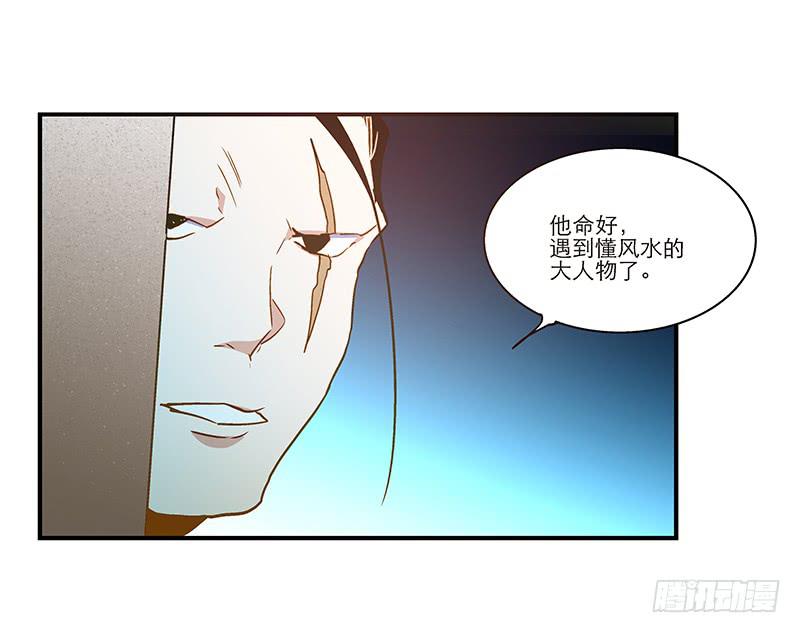 第八十五话 开张（下）-第85话