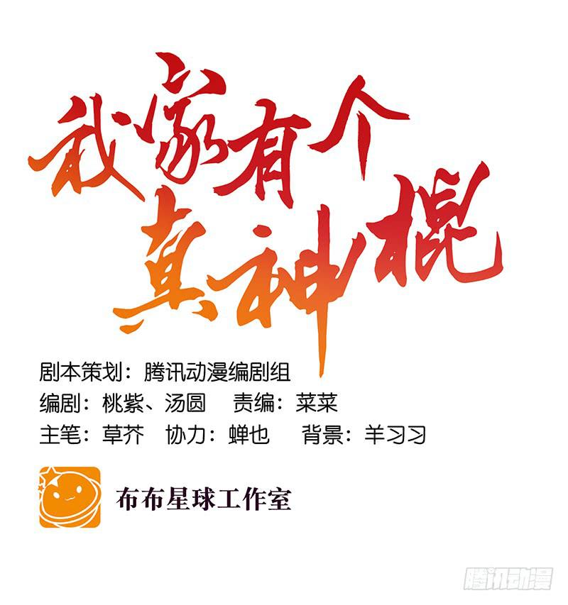 第八十五话 开张（下）-第85话