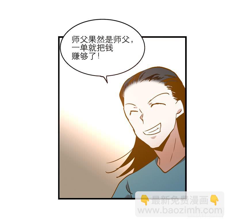第八十五话 开张（下）-第85话