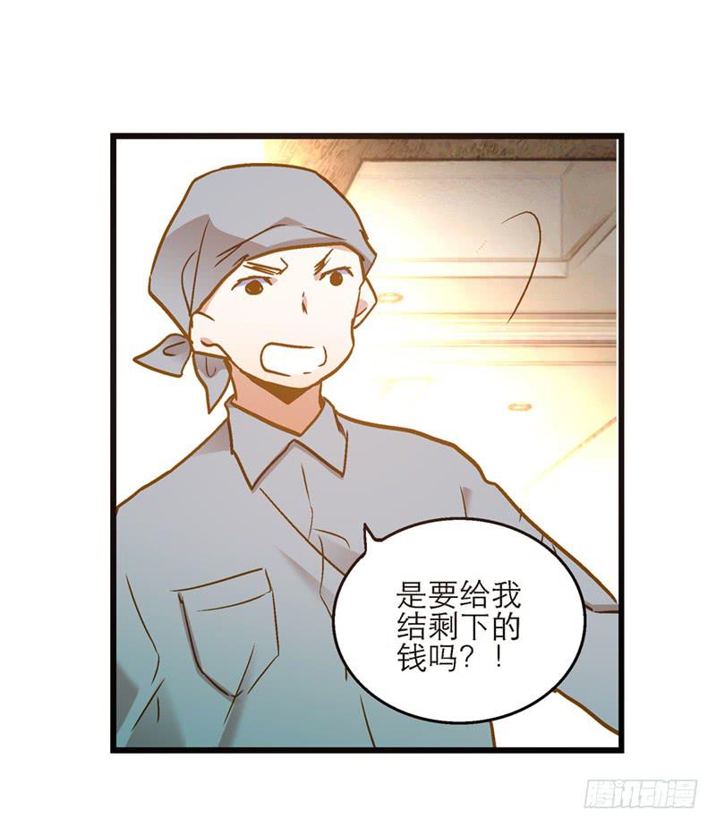 第八十五话 开张（下）-第85话