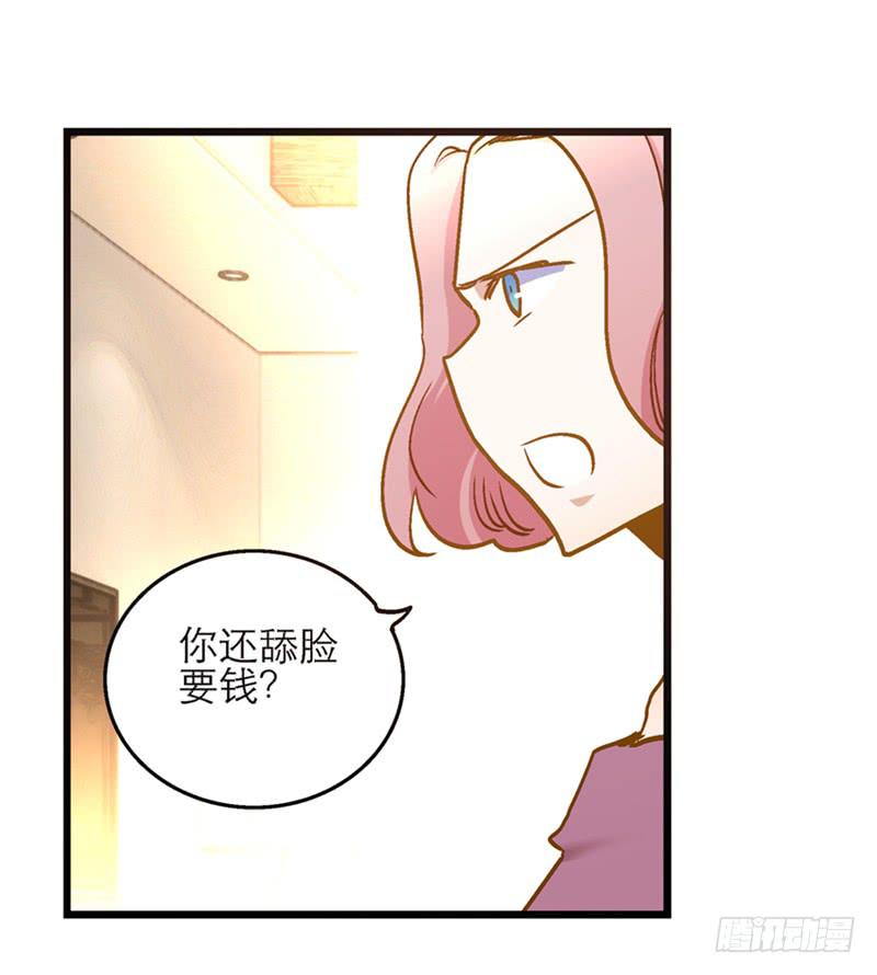 第八十五话 开张（下）-第85话
