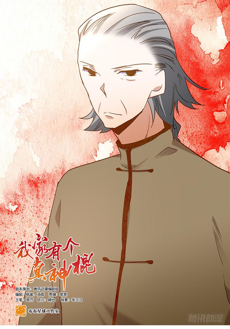 第八十七话 目的？墓地？-第87话
