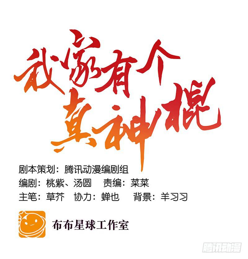 第八十七话 目的？墓地？-第87话