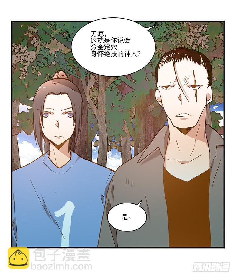 第八十七话 目的？墓地？-第87话