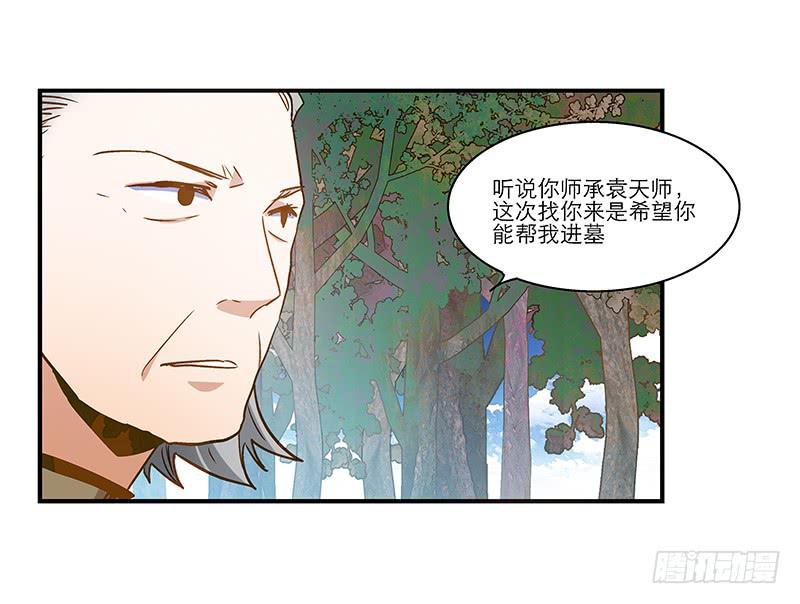 第八十七话 目的？墓地？-第87话