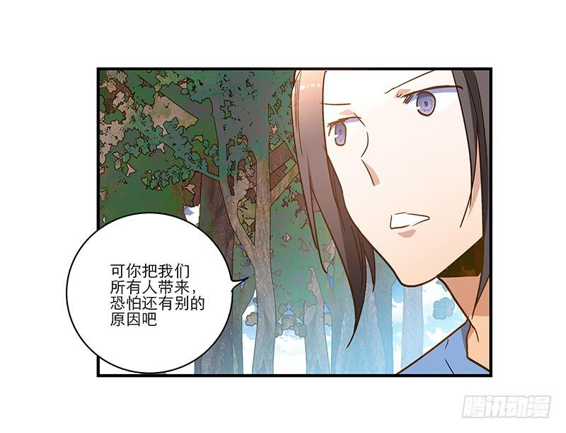 第八十七话 目的？墓地？-第87话
