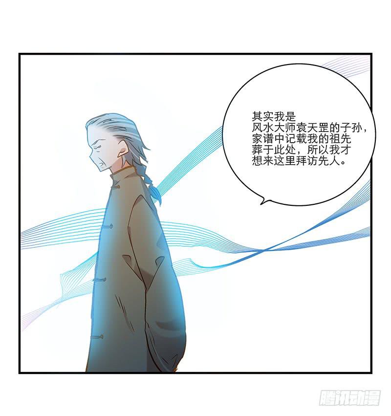 第八十七话 目的？墓地？-第87话