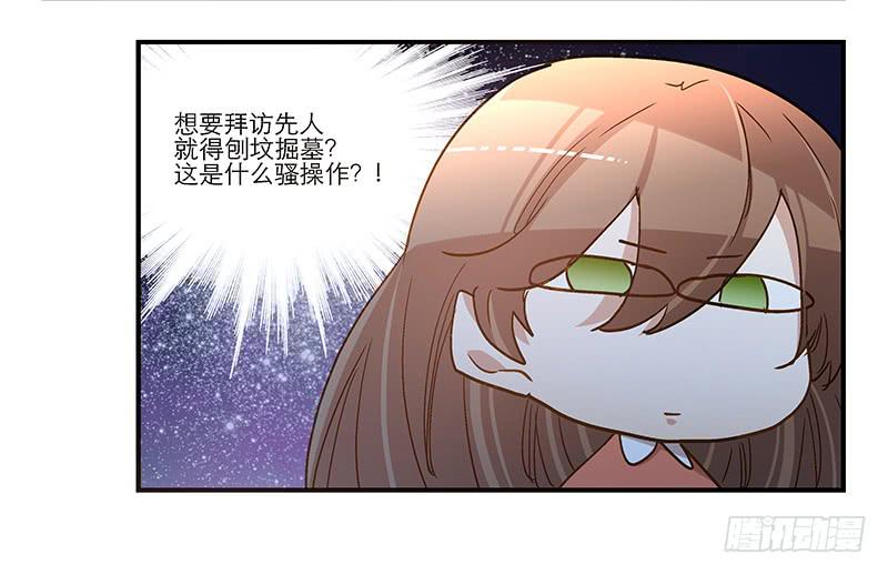 第八十七话 目的？墓地？-第87话