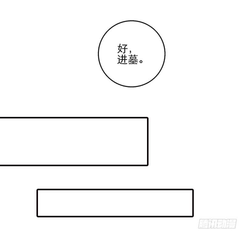 第八十七话 目的？墓地？-第87话