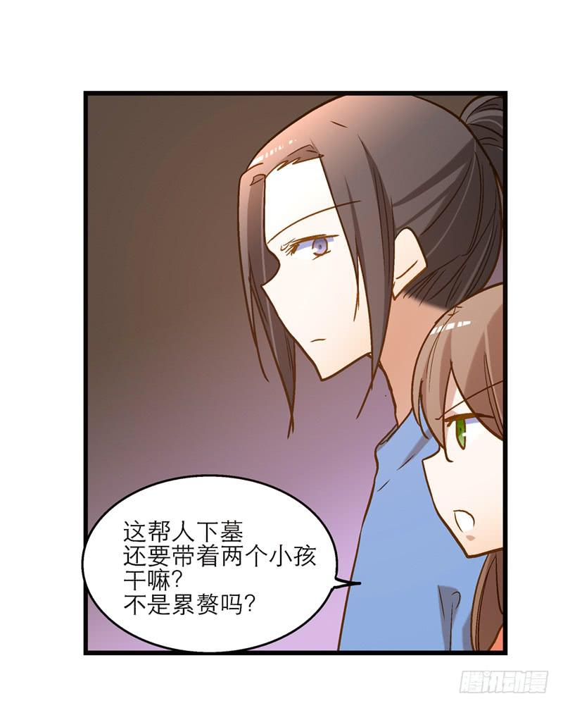 第八十七话 目的？墓地？-第87话