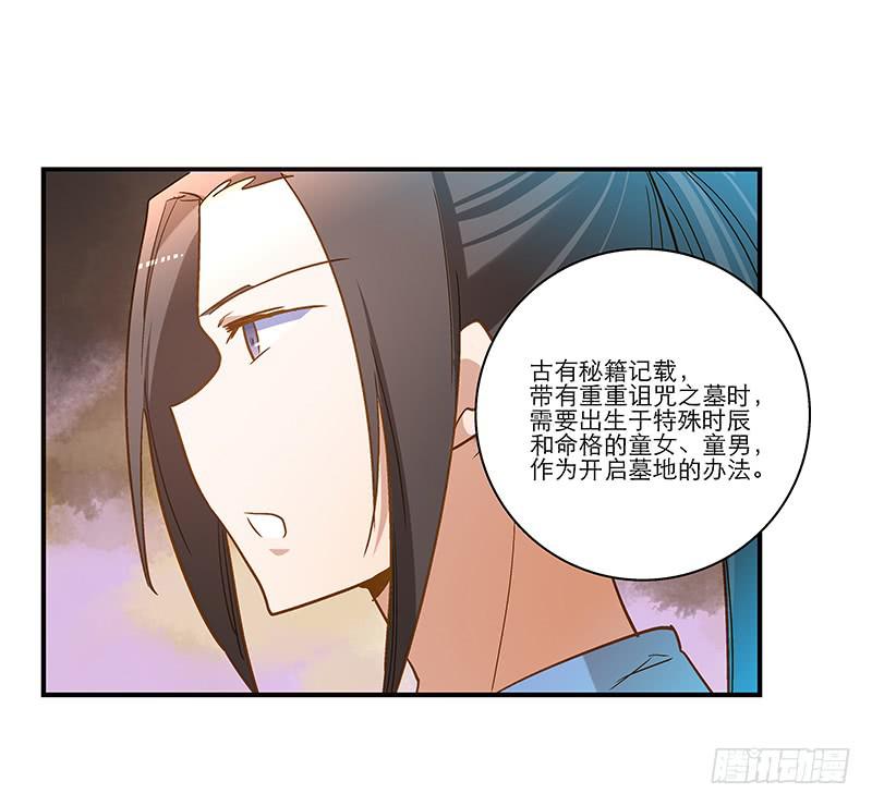 第八十七话 目的？墓地？-第87话