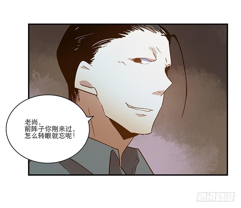 第八十七话 目的？墓地？-第87话