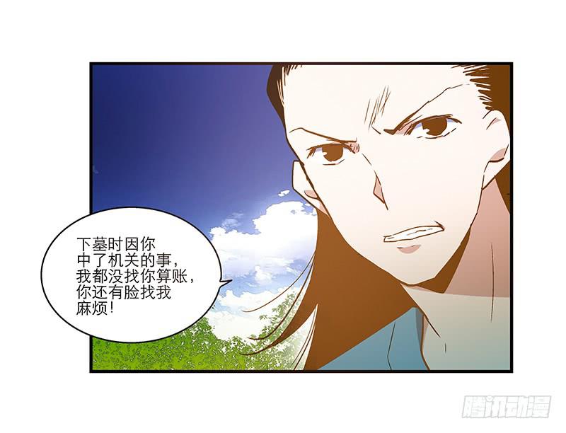 第八十七话 目的？墓地？-第87话
