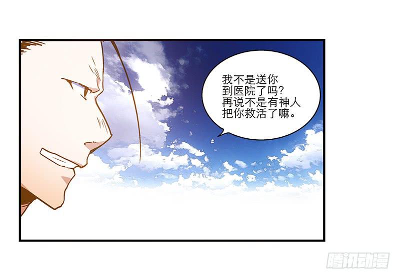 第八十七话 目的？墓地？-第87话
