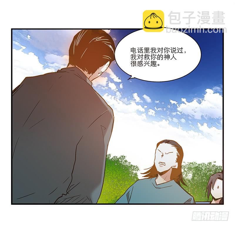 第八十七话 目的？墓地？-第87话