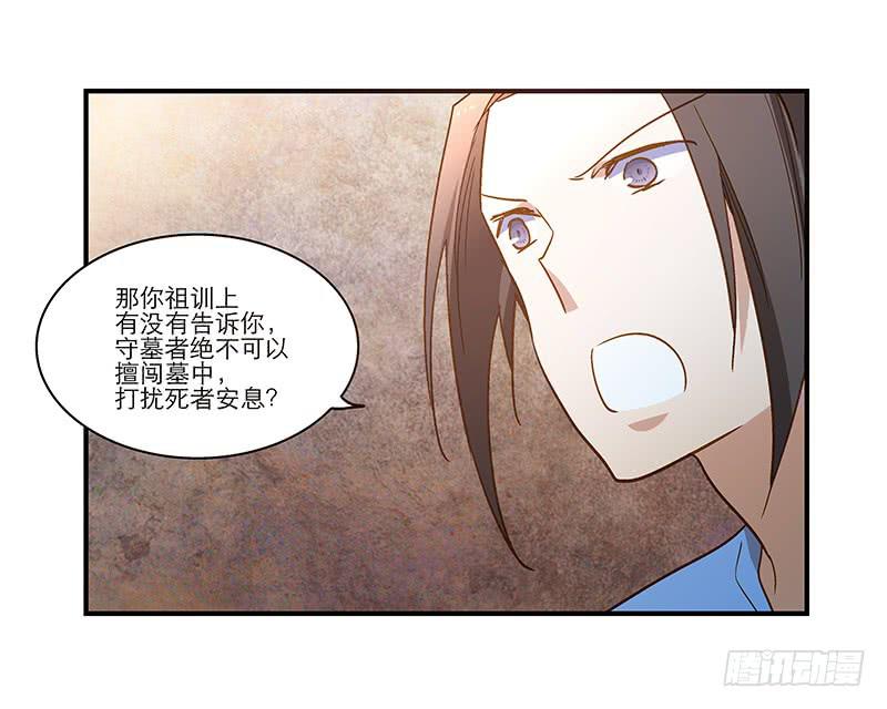 第八十九话 守墓人-第89话