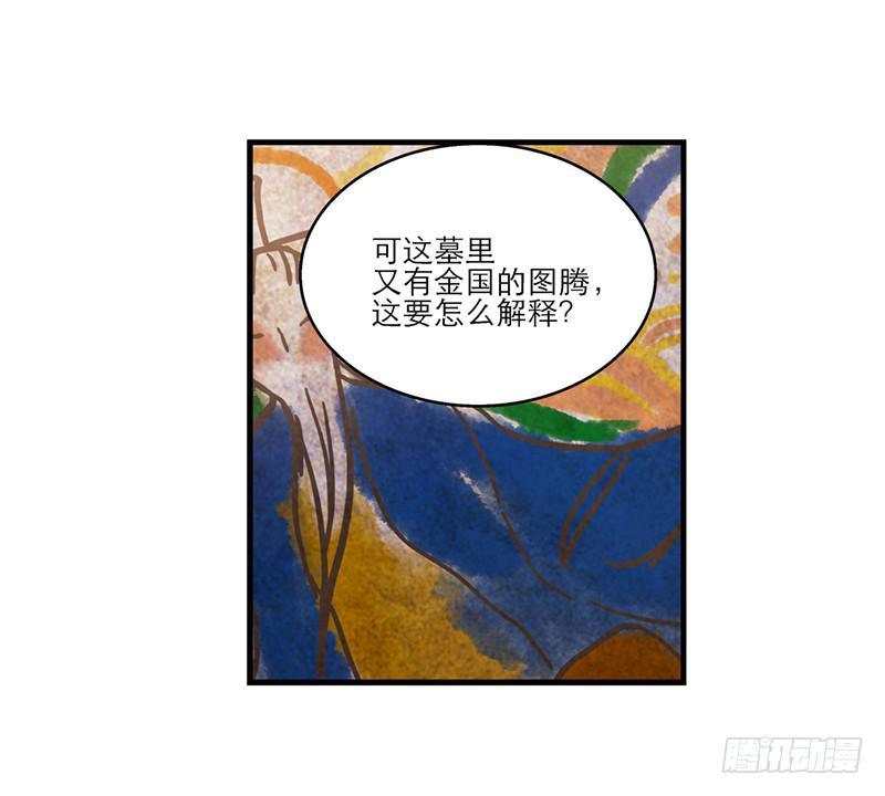 第八十九话 守墓人-第89话