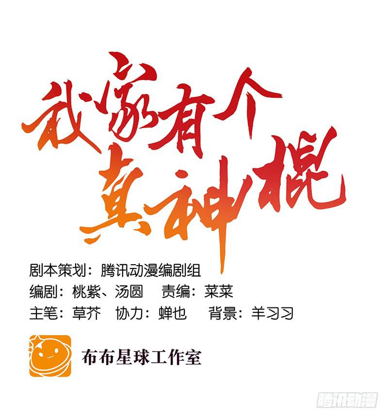第九十一话  大结局：一别两宽-第91话