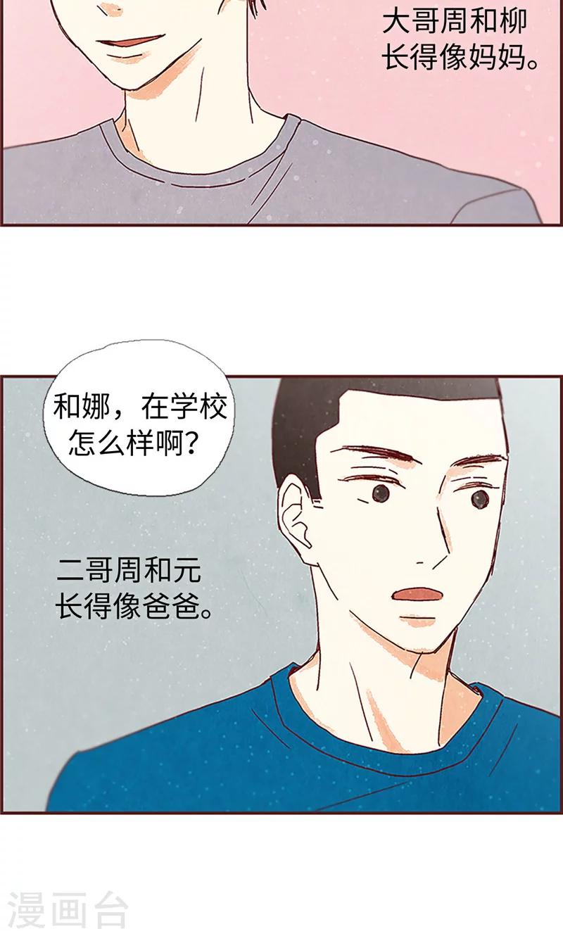第1话 我是周和娜-第1话